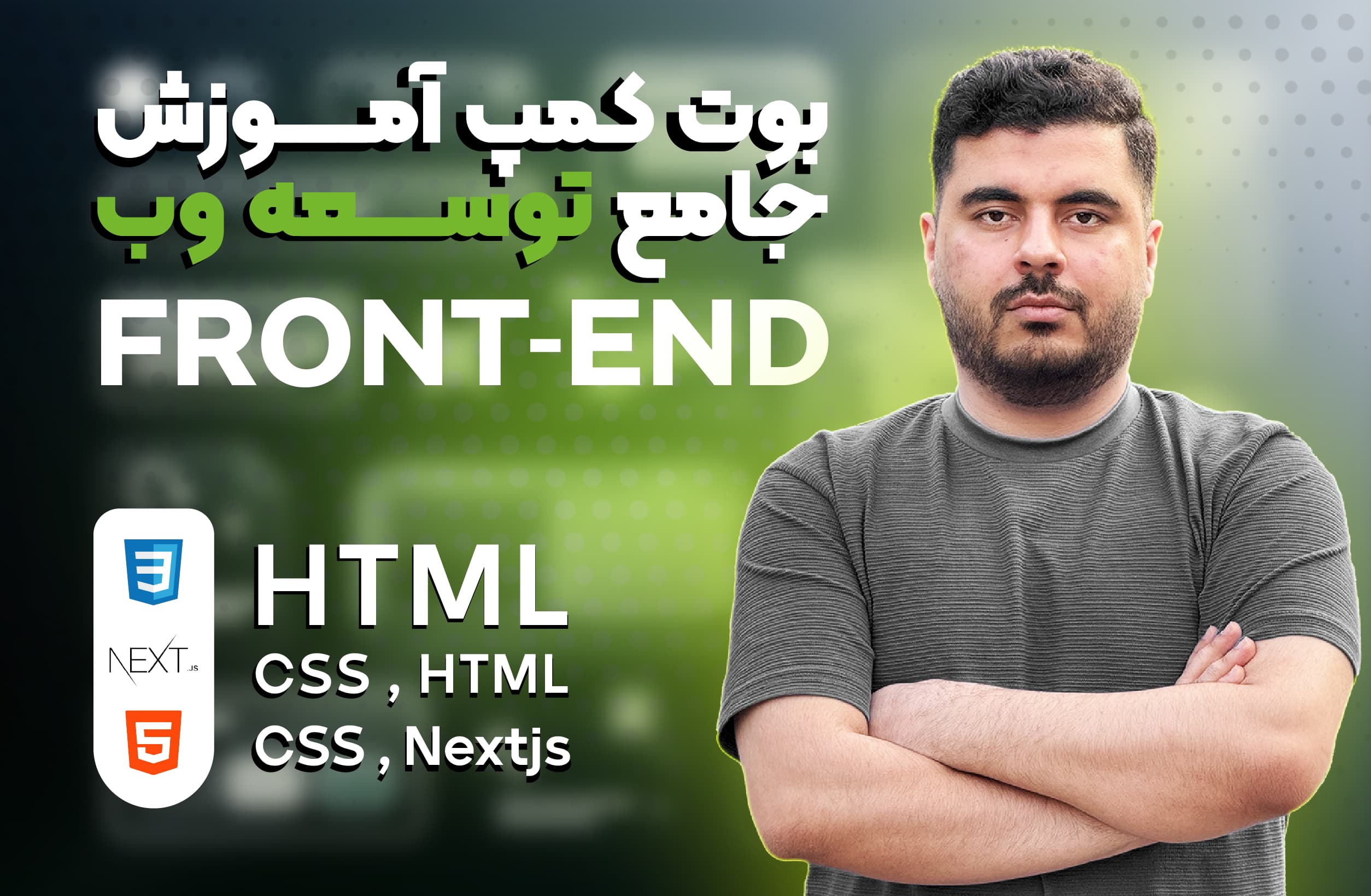 تصویر بوتکمپ بوت کمپ جامع برنامه نویسی توسعه وب